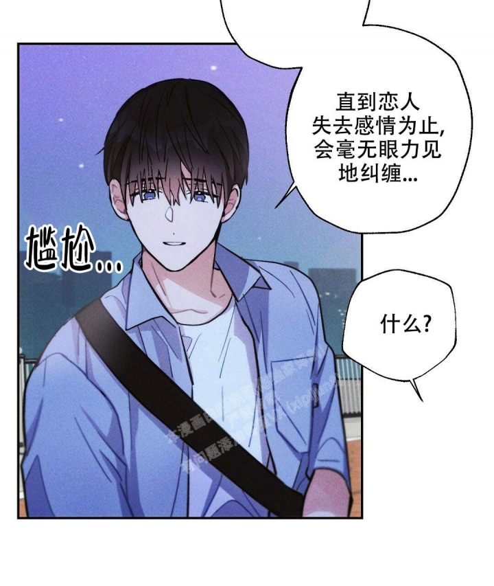 《疾风骤雨(第I+II季)》漫画最新章节第95话免费下拉式在线观看章节第【40】张图片