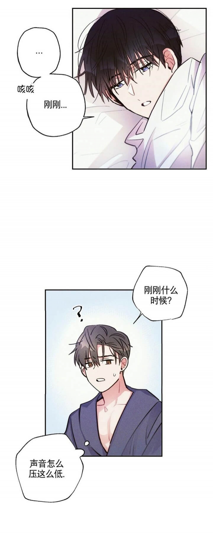 《疾风骤雨(第I+II季)》漫画最新章节第54话免费下拉式在线观看章节第【2】张图片