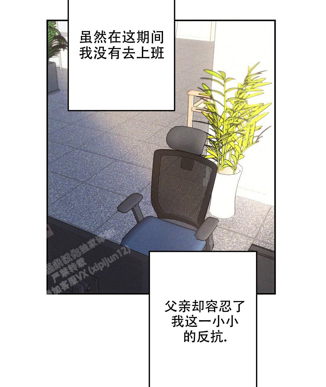 《疾风骤雨(第I+II季)》漫画最新章节第111话免费下拉式在线观看章节第【19】张图片