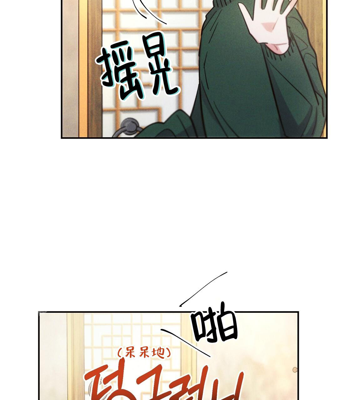 《疾风骤雨(第I+II季)》漫画最新章节第124话免费下拉式在线观看章节第【3】张图片