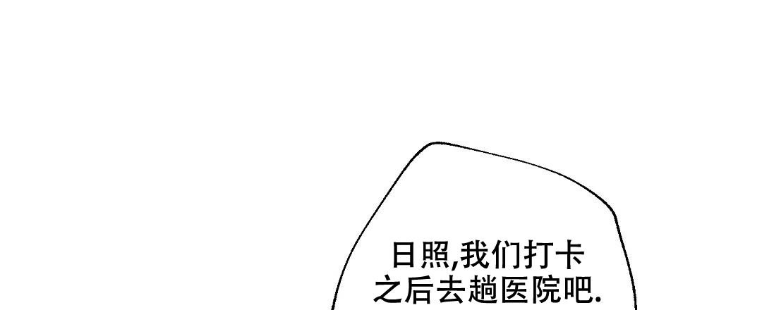 《疾风骤雨(第I+II季)》漫画最新章节第101话免费下拉式在线观看章节第【9】张图片