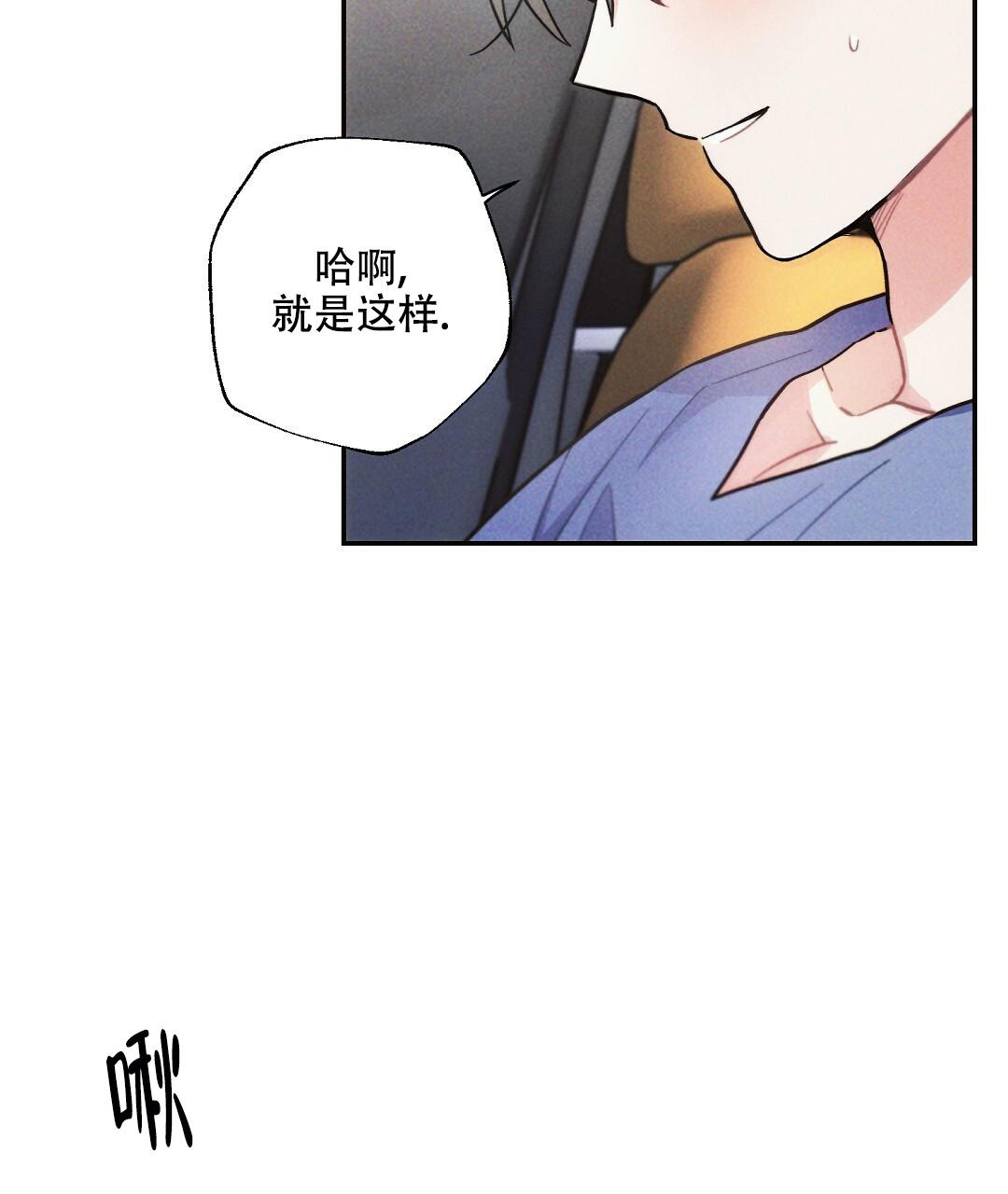 《疾风骤雨(第I+II季)》漫画最新章节第97话免费下拉式在线观看章节第【21】张图片