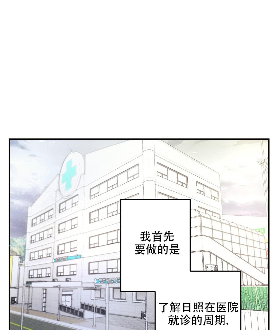 《疾风骤雨(第I+II季)》漫画最新章节第121话免费下拉式在线观看章节第【1】张图片