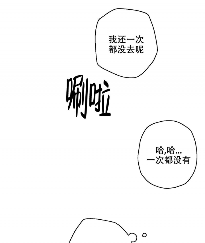 《疾风骤雨(第I+II季)》漫画最新章节第67话免费下拉式在线观看章节第【33】张图片