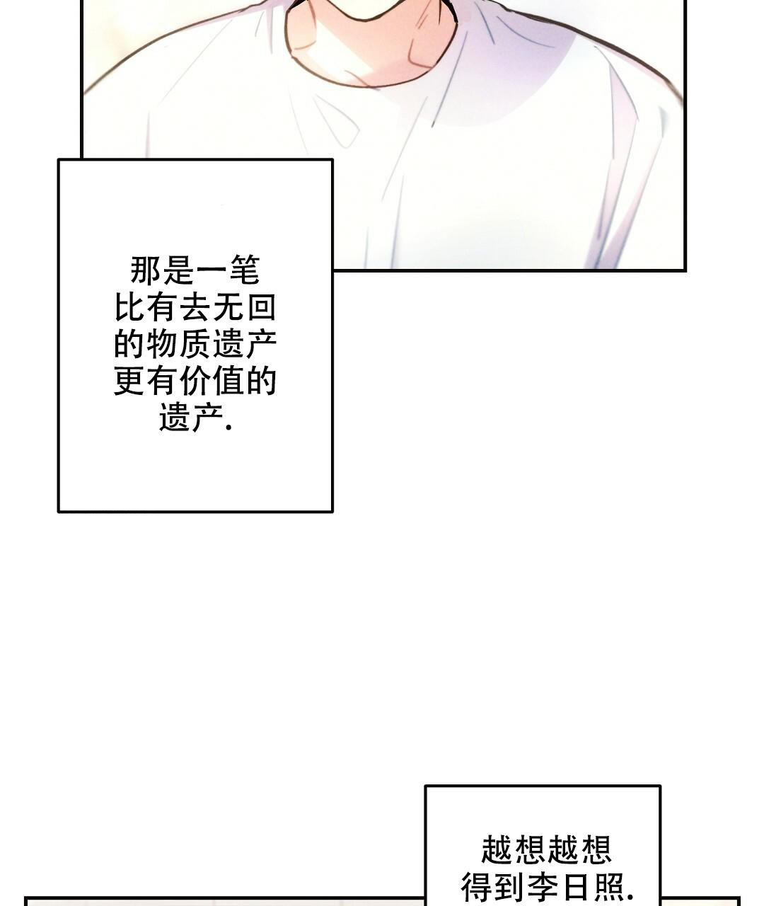 《疾风骤雨(第I+II季)》漫画最新章节第118话免费下拉式在线观看章节第【45】张图片