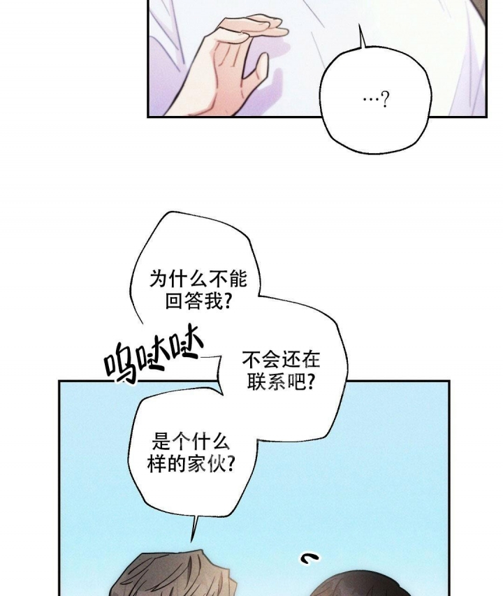 《疾风骤雨(第I+II季)》漫画最新章节第91话免费下拉式在线观看章节第【35】张图片