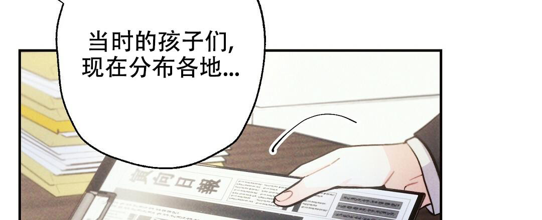 《疾风骤雨(第I+II季)》漫画最新章节第118话免费下拉式在线观看章节第【4】张图片