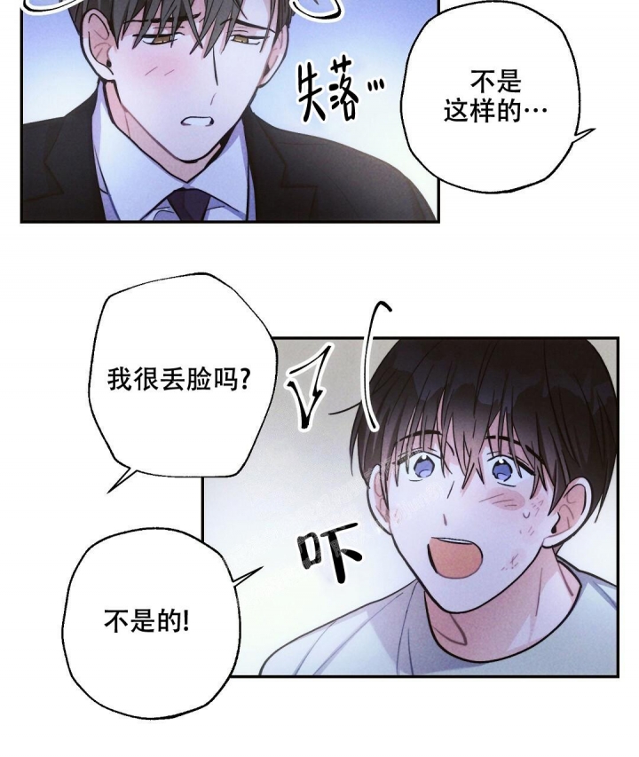 《疾风骤雨(第I+II季)》漫画最新章节第87话免费下拉式在线观看章节第【39】张图片