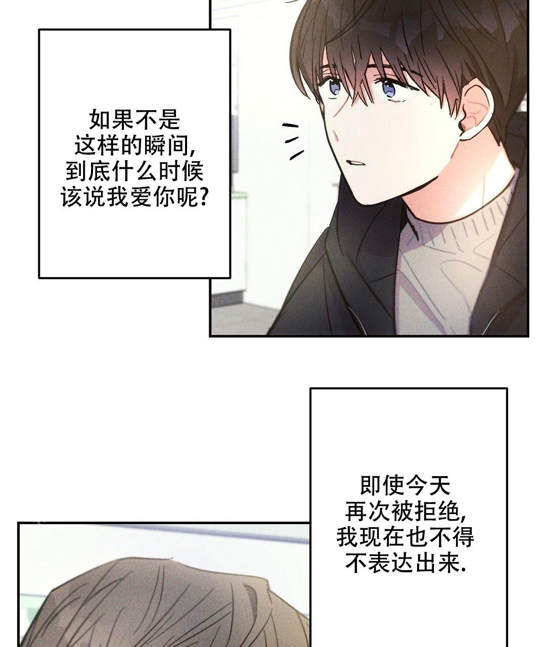 《疾风骤雨(第I+II季)》漫画最新章节第116话免费下拉式在线观看章节第【32】张图片