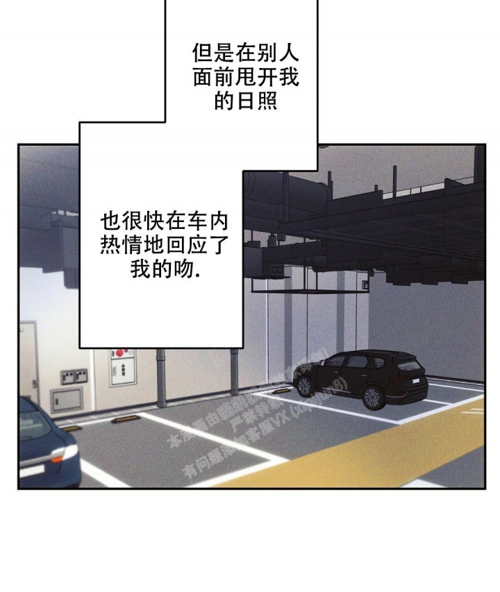 《疾风骤雨(第I+II季)》漫画最新章节第96话免费下拉式在线观看章节第【35】张图片