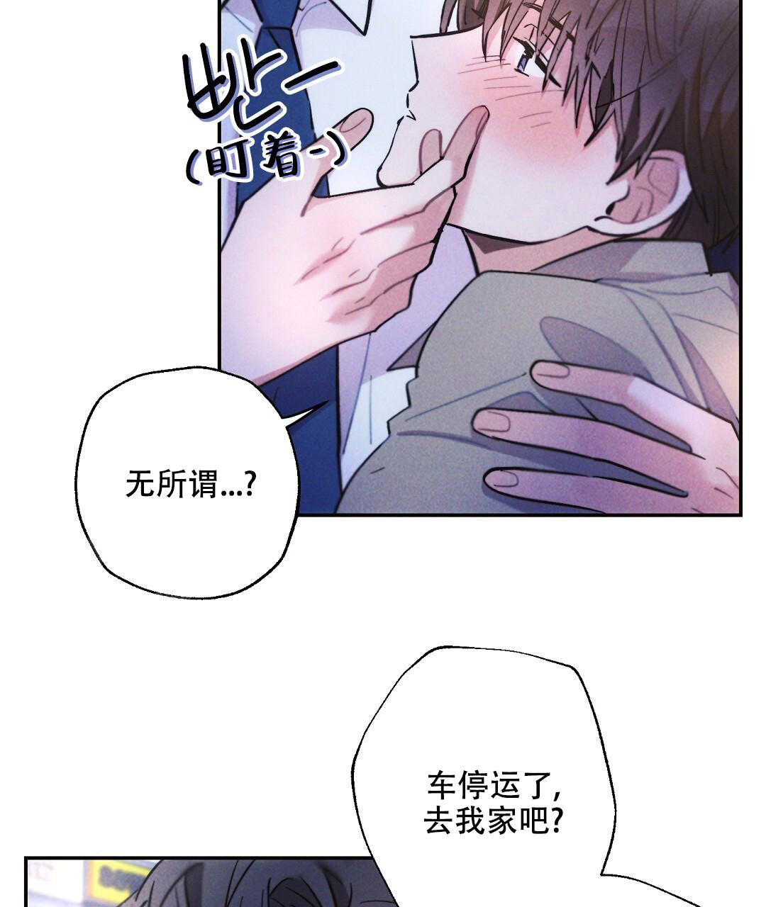 《疾风骤雨(第I+II季)》漫画最新章节第125话免费下拉式在线观看章节第【44】张图片