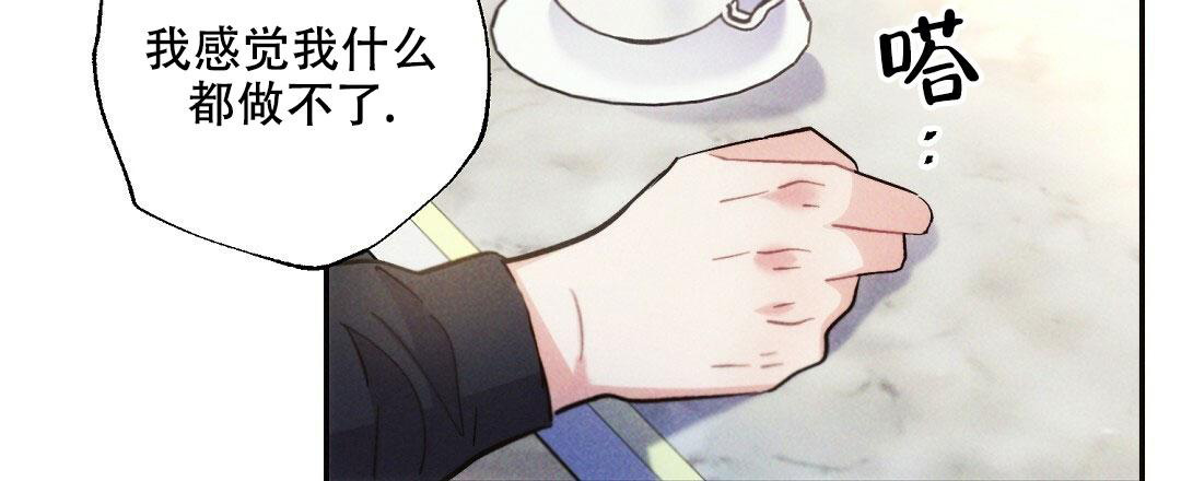 《疾风骤雨(第I+II季)》漫画最新章节第113话免费下拉式在线观看章节第【6】张图片