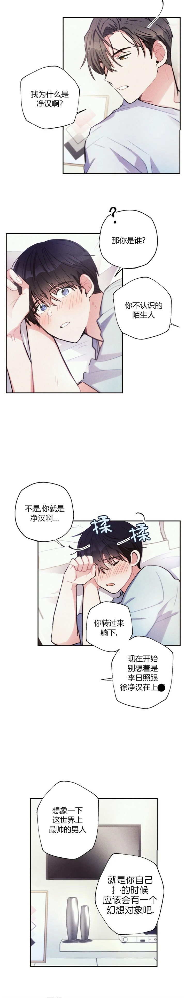 《疾风骤雨(第I+II季)》漫画最新章节第64话免费下拉式在线观看章节第【2】张图片