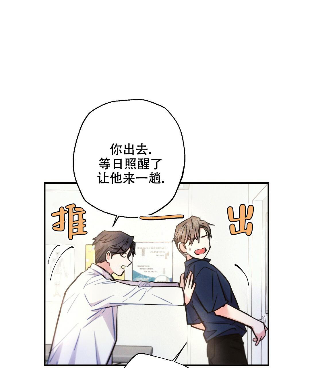 《疾风骤雨(第I+II季)》漫画最新章节第101话免费下拉式在线观看章节第【30】张图片