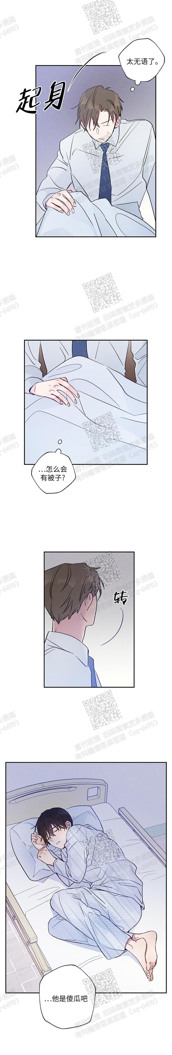 《疾风骤雨(第I+II季)》漫画最新章节第11话免费下拉式在线观看章节第【8】张图片