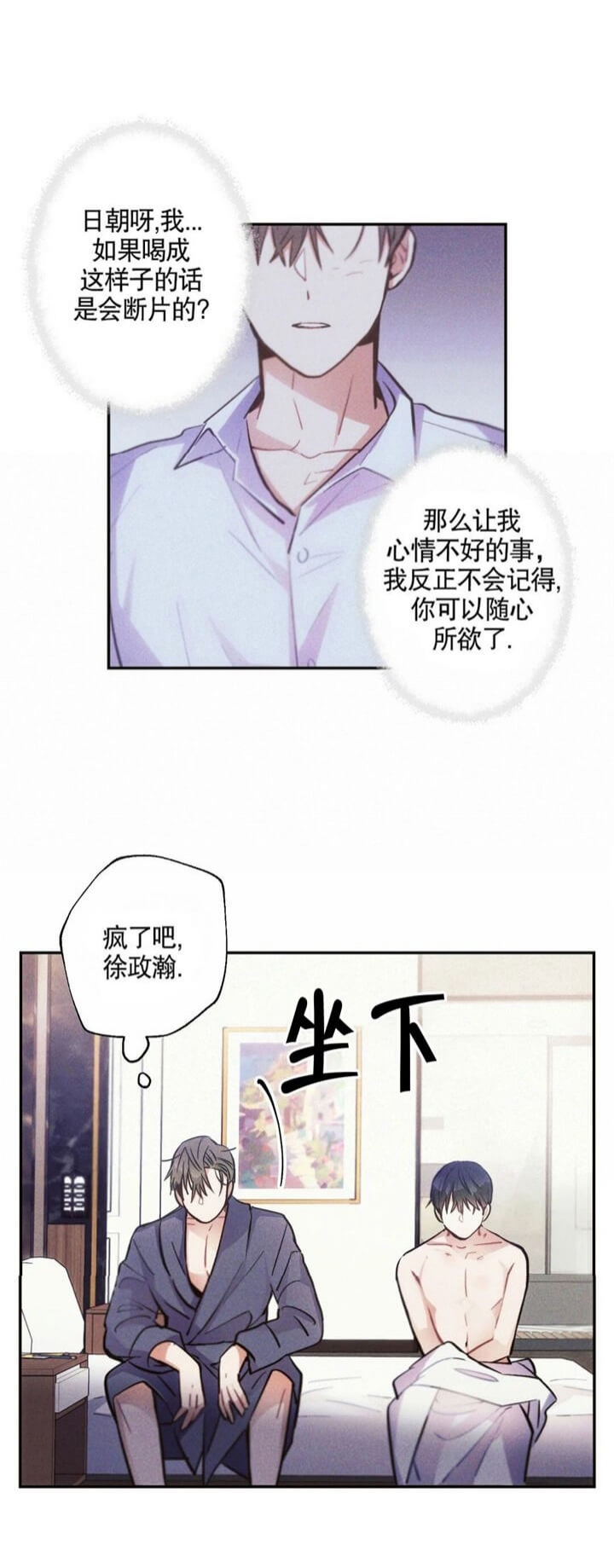 《疾风骤雨(第I+II季)》漫画最新章节第54话免费下拉式在线观看章节第【11】张图片