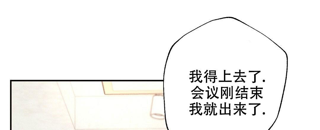 《疾风骤雨(第I+II季)》漫画最新章节第103话免费下拉式在线观看章节第【21】张图片