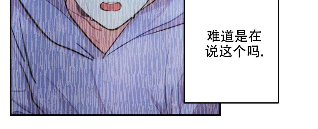 《疾风骤雨(第I+II季)》漫画最新章节第118话免费下拉式在线观看章节第【22】张图片