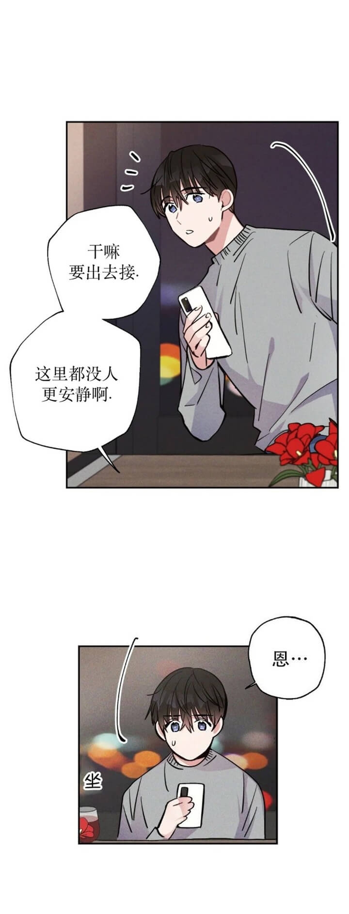 《疾风骤雨(第I+II季)》漫画最新章节第48话免费下拉式在线观看章节第【8】张图片