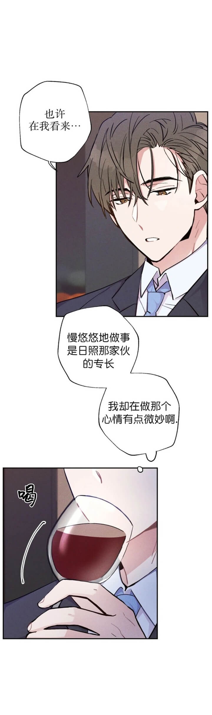 《疾风骤雨(第I+II季)》漫画最新章节第47话免费下拉式在线观看章节第【1】张图片