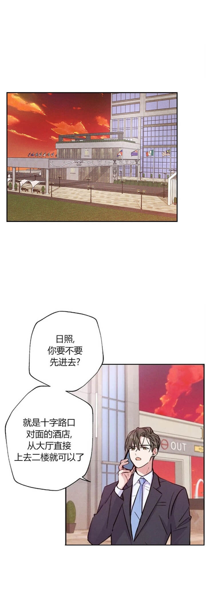 《疾风骤雨(第I+II季)》漫画最新章节第45话免费下拉式在线观看章节第【1】张图片