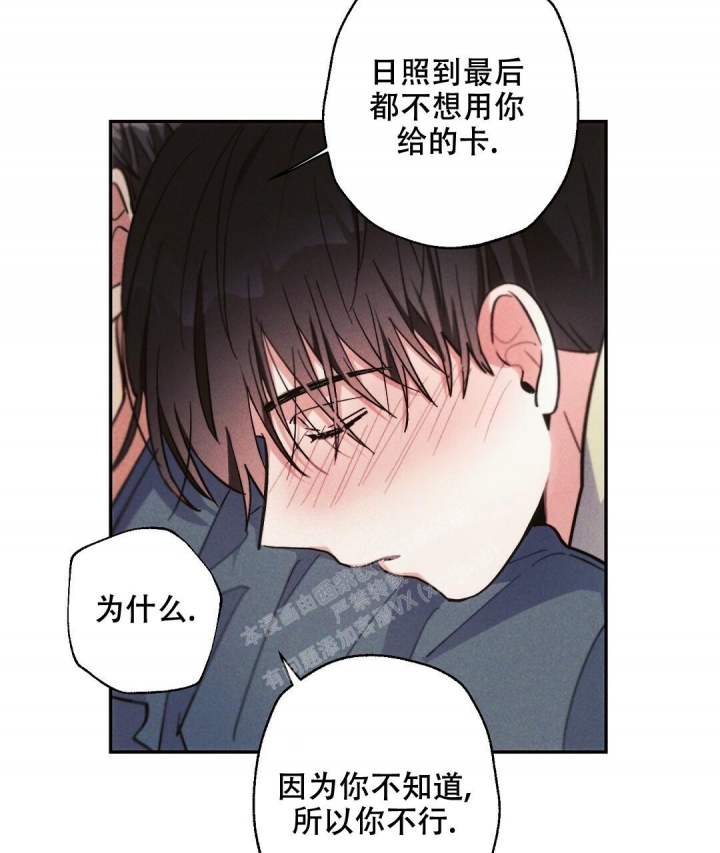 《疾风骤雨(第I+II季)》漫画最新章节第75话免费下拉式在线观看章节第【16】张图片