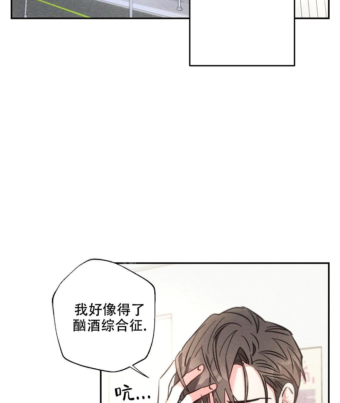 《疾风骤雨(第I+II季)》漫画最新章节第121话免费下拉式在线观看章节第【2】张图片