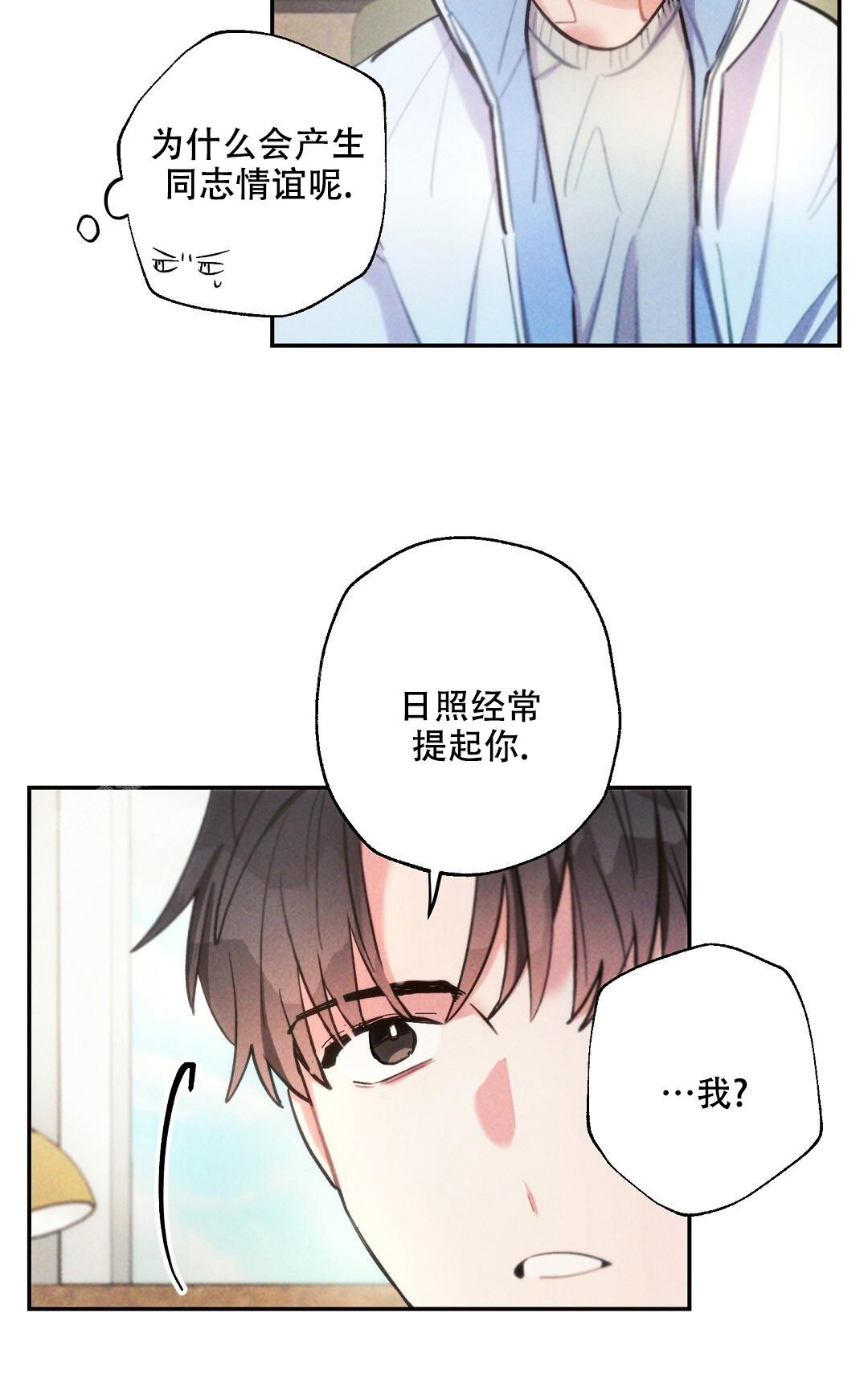 《疾风骤雨(第I+II季)》漫画最新章节第133话免费下拉式在线观看章节第【48】张图片