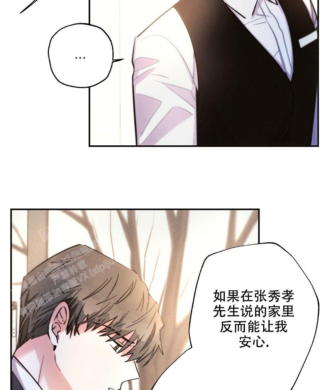 《疾风骤雨(第I+II季)》漫画最新章节第110话免费下拉式在线观看章节第【18】张图片