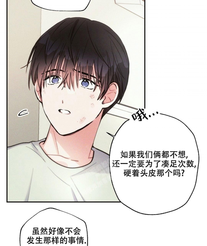 《疾风骤雨(第I+II季)》漫画最新章节第89话免费下拉式在线观看章节第【41】张图片