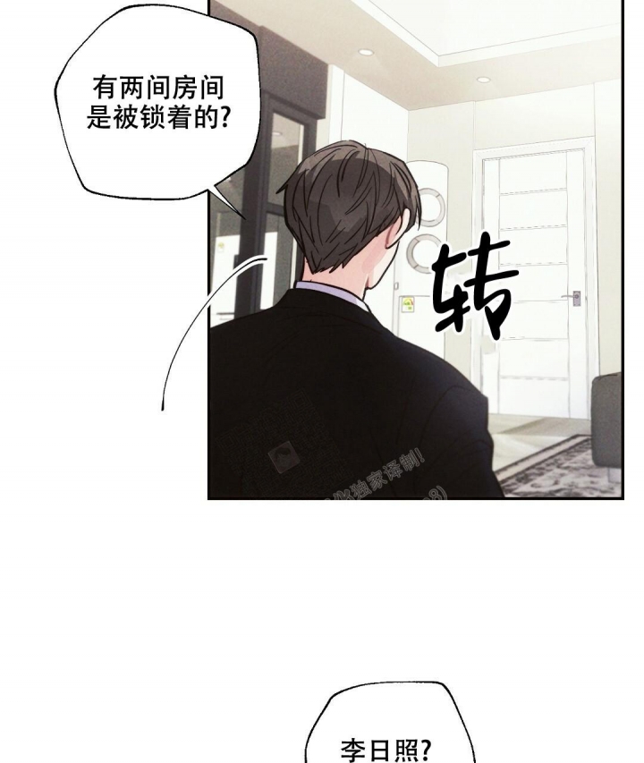 《疾风骤雨(第I+II季)》漫画最新章节第86话免费下拉式在线观看章节第【18】张图片