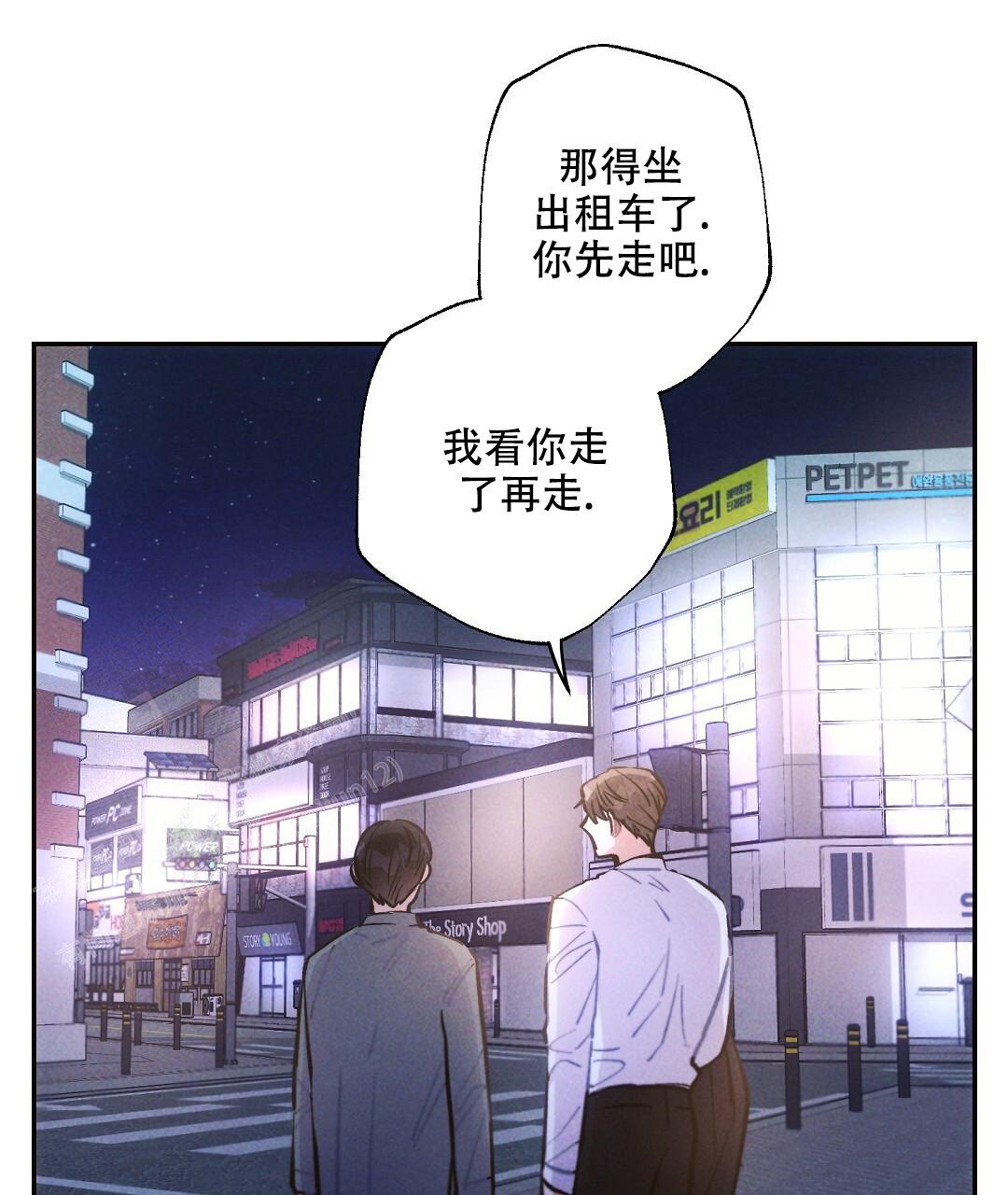 《疾风骤雨(第I+II季)》漫画最新章节第125话免费下拉式在线观看章节第【26】张图片