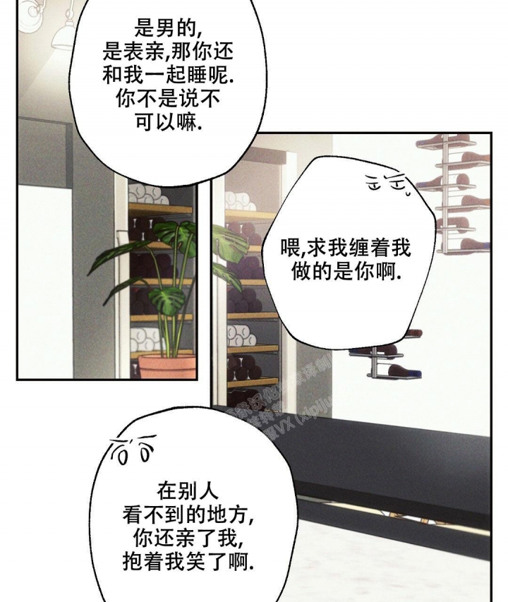 《疾风骤雨(第I+II季)》漫画最新章节第78话免费下拉式在线观看章节第【4】张图片