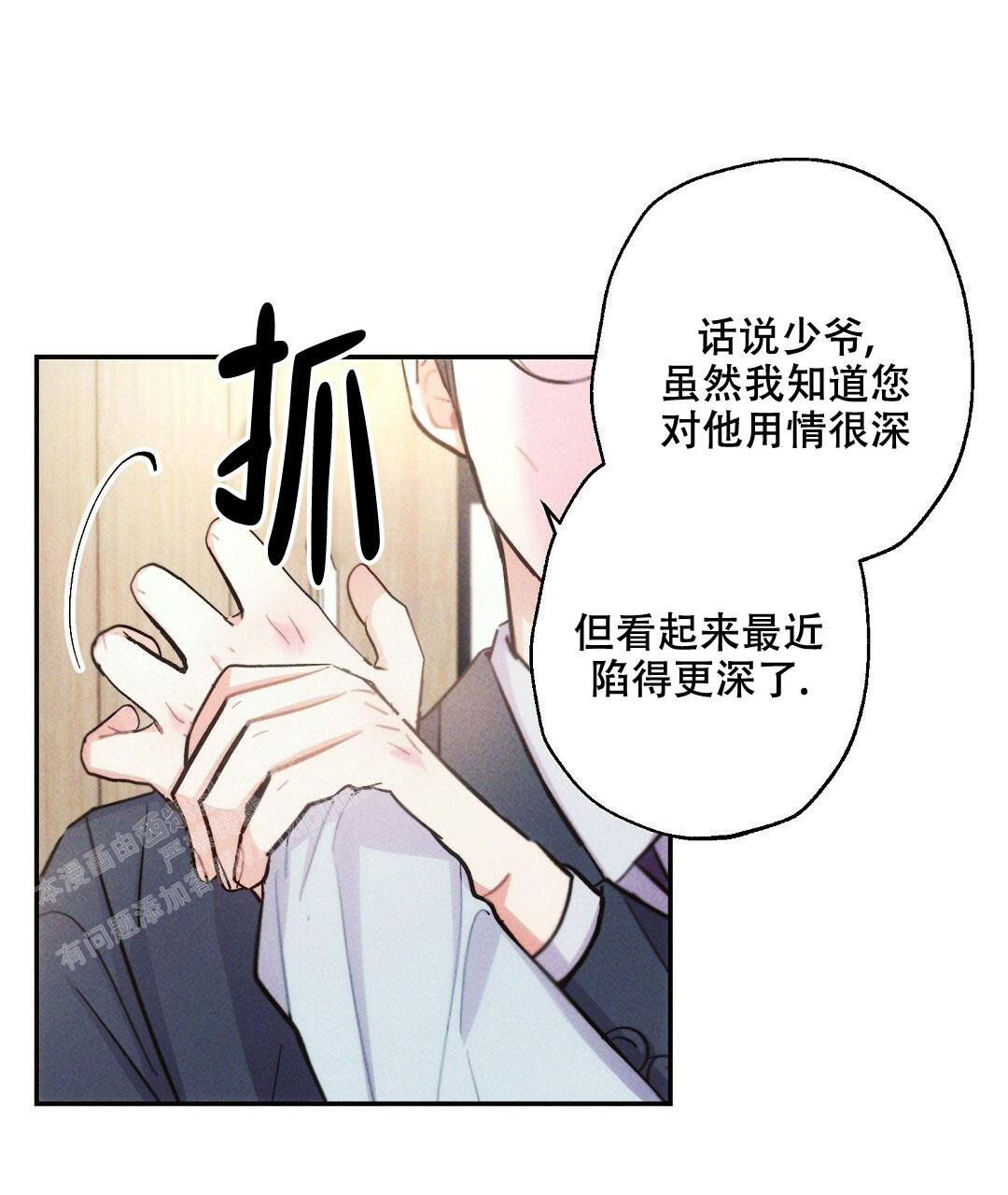 《疾风骤雨(第I+II季)》漫画最新章节第112话免费下拉式在线观看章节第【5】张图片