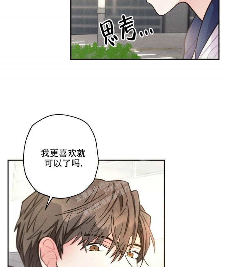 《疾风骤雨(第I+II季)》漫画最新章节第90话免费下拉式在线观看章节第【44】张图片