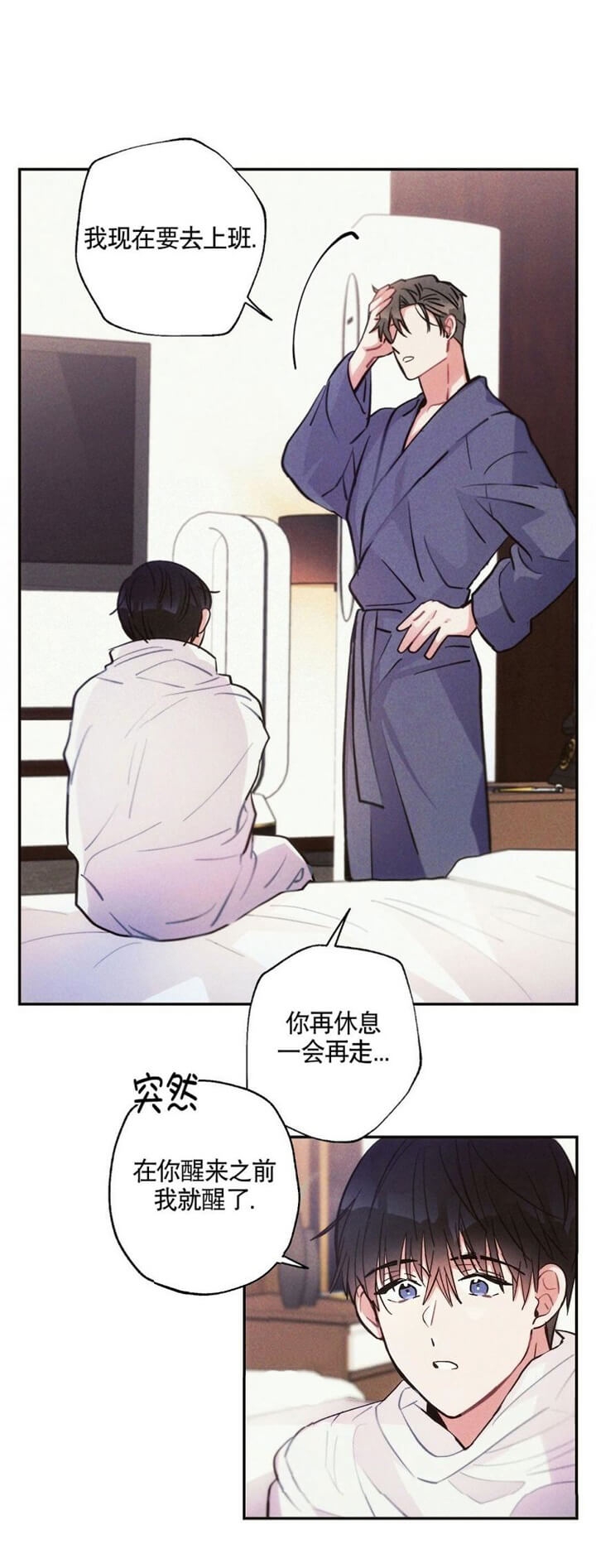 《疾风骤雨(第I+II季)》漫画最新章节第54话免费下拉式在线观看章节第【4】张图片