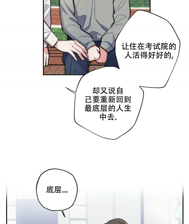 《疾风骤雨(第I+II季)》漫画最新章节第79话免费下拉式在线观看章节第【16】张图片