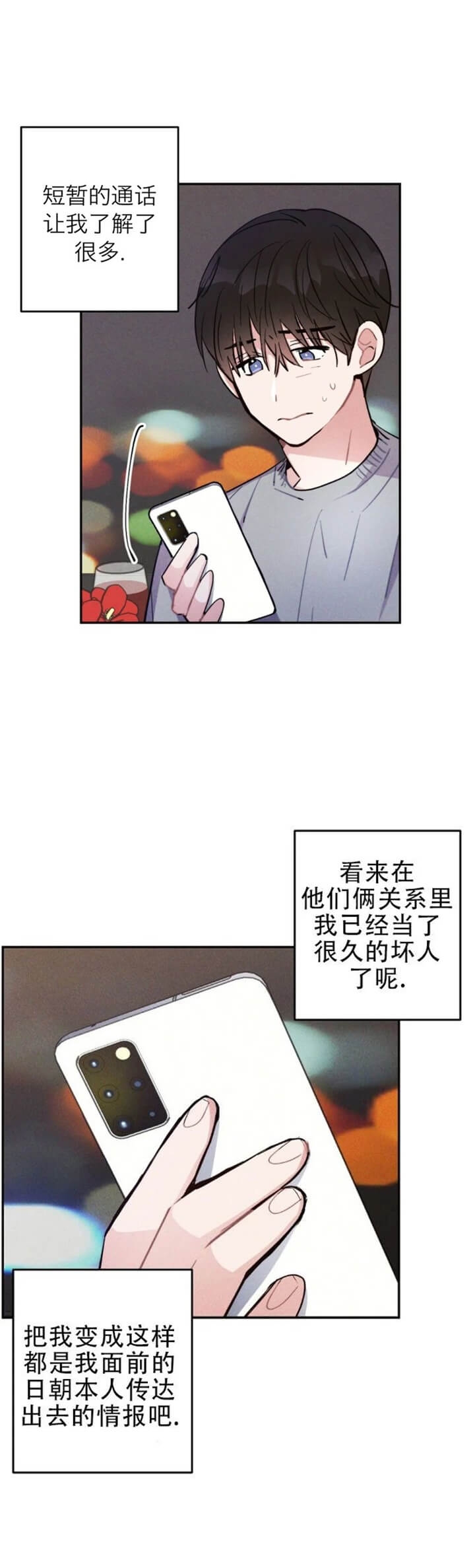 《疾风骤雨(第I+II季)》漫画最新章节第48话免费下拉式在线观看章节第【12】张图片