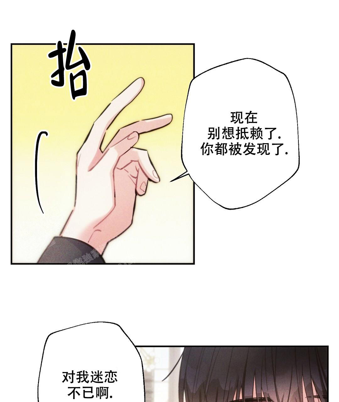 《疾风骤雨(第I+II季)》漫画最新章节第138话免费下拉式在线观看章节第【16】张图片