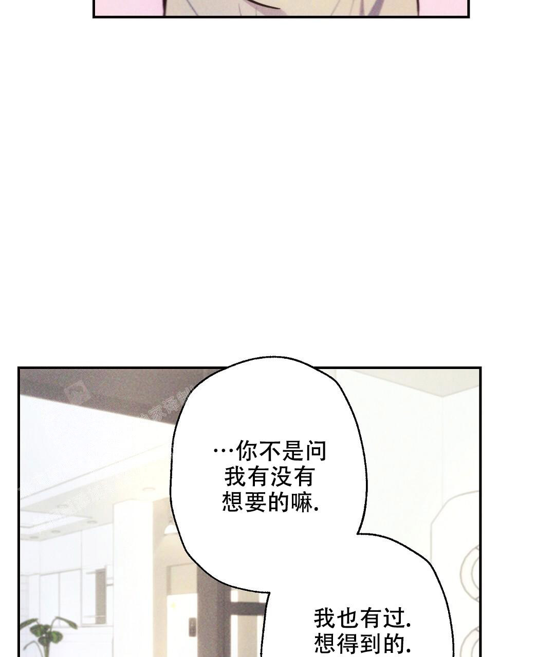 《疾风骤雨(第I+II季)》漫画最新章节第138话免费下拉式在线观看章节第【19】张图片