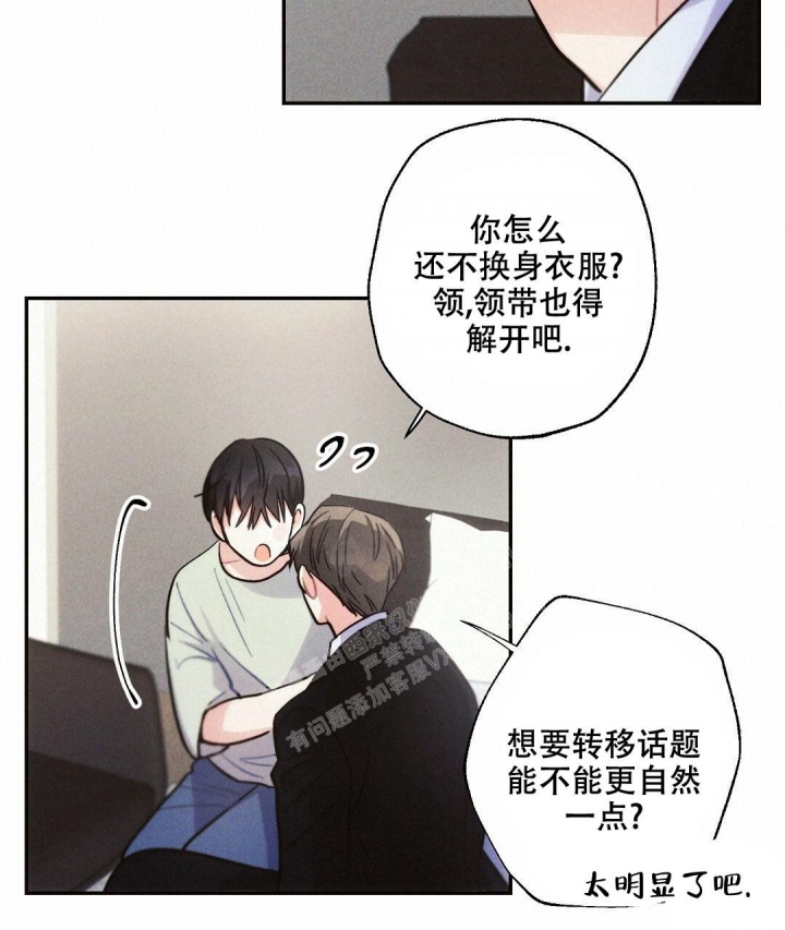 《疾风骤雨(第I+II季)》漫画最新章节第86话免费下拉式在线观看章节第【32】张图片