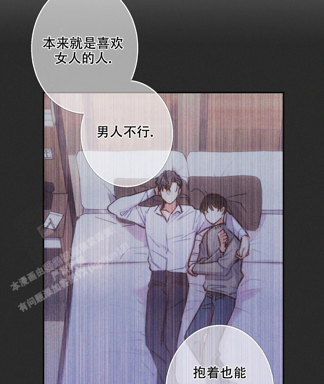 《疾风骤雨(第I+II季)》漫画最新章节第133话免费下拉式在线观看章节第【8】张图片