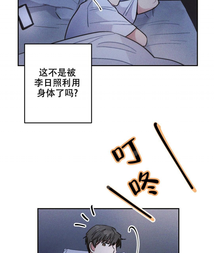 《疾风骤雨(第I+II季)》漫画最新章节第75话免费下拉式在线观看章节第【5】张图片