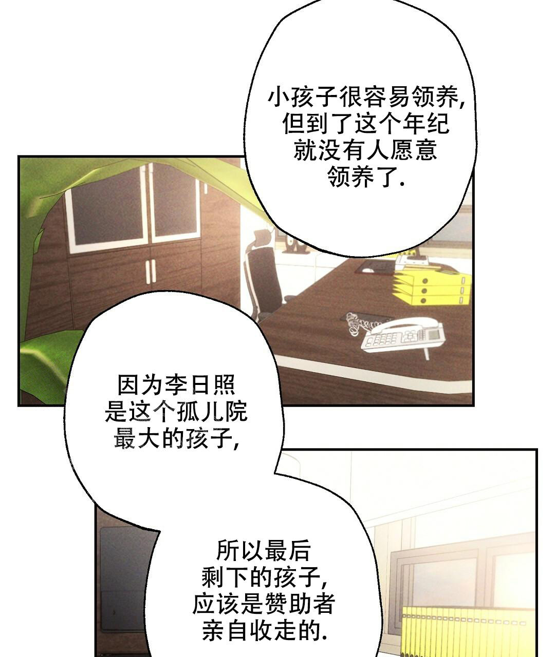 《疾风骤雨(第I+II季)》漫画最新章节第118话免费下拉式在线观看章节第【15】张图片