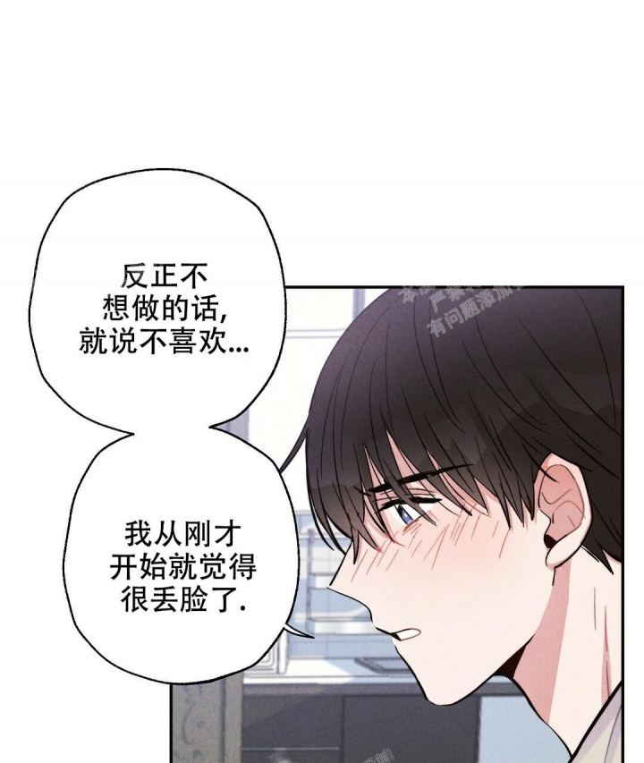 《疾风骤雨(第I+II季)》漫画最新章节第34话免费下拉式在线观看章节第【25】张图片