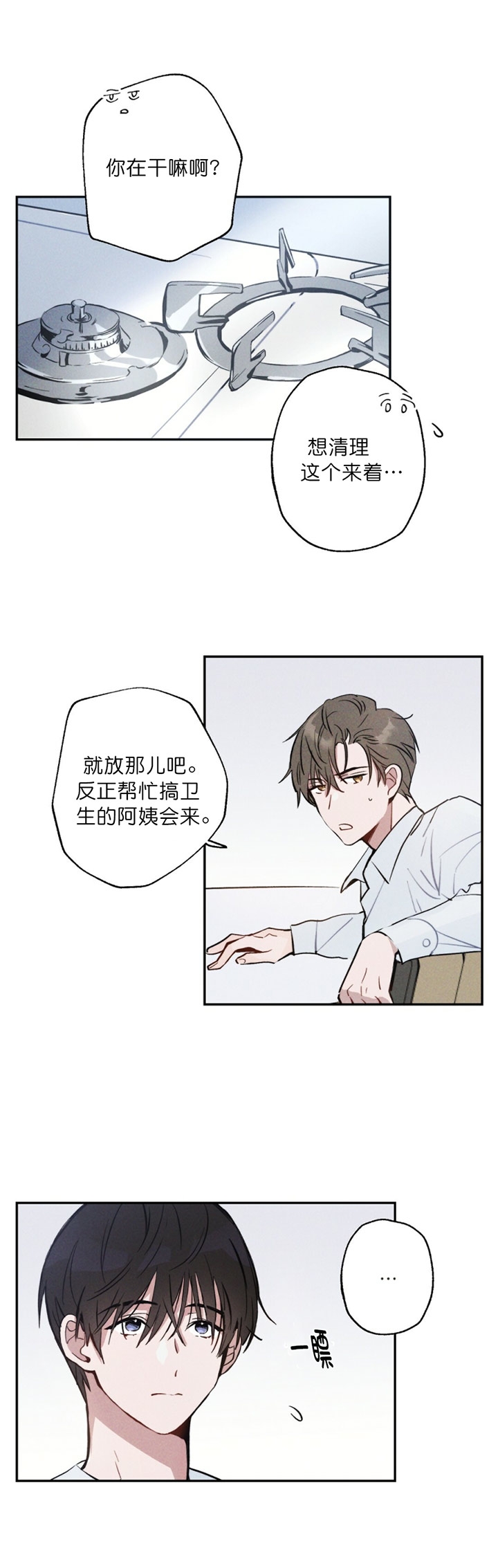 《疾风骤雨(第I+II季)》漫画最新章节第4话免费下拉式在线观看章节第【6】张图片