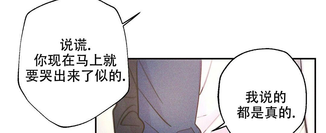 《疾风骤雨(第I+II季)》漫画最新章节第113话免费下拉式在线观看章节第【45】张图片