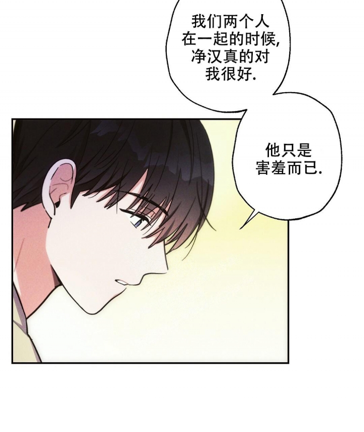 《疾风骤雨(第I+II季)》漫画最新章节第76话免费下拉式在线观看章节第【8】张图片