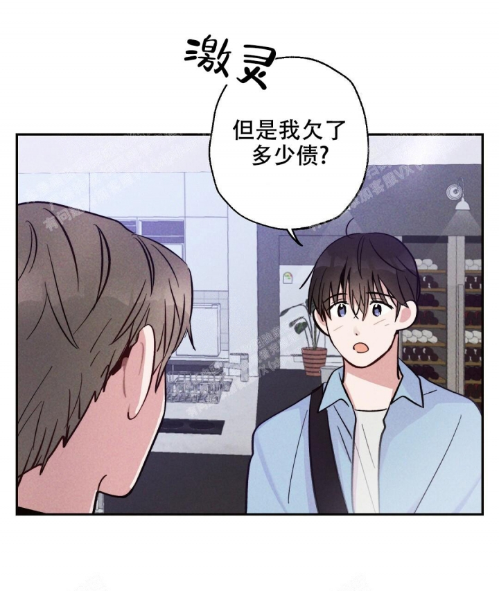 《疾风骤雨(第I+II季)》漫画最新章节第19话免费下拉式在线观看章节第【8】张图片