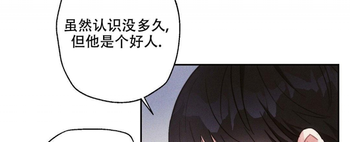 《疾风骤雨(第I+II季)》漫画最新章节第78话免费下拉式在线观看章节第【41】张图片